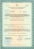 Аппарат СКЭНАР-1-НТ (исполнение 02.2) Скэнар Оптима купить в Североуральске