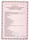 Аппарат  СКЭНАР-1-НТ (исполнение 02.2) Скэнар Оптима купить в Североуральске