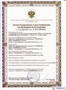 ДЭНАС-ПКМ (13 программ) купить в Североуральске