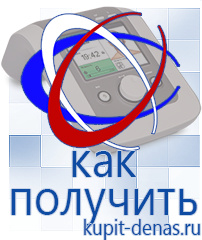 Официальный сайт Дэнас kupit-denas.ru Косметика и бад в Североуральске