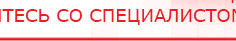 купить СКЭНАР-1-НТ (исполнение 02.1) Скэнар Про Плюс - Аппараты Скэнар в Североуральске